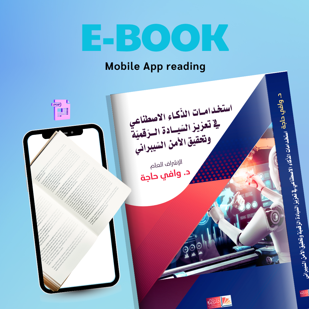 2 E-book 2 PDF - الصورة 1