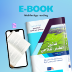 E-book 3 PDF