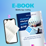 E-book 4 PDF